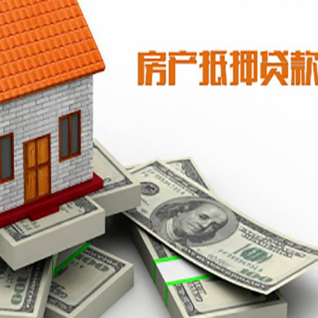 兴和房产抵押贷款利率不一样,问题出在哪？