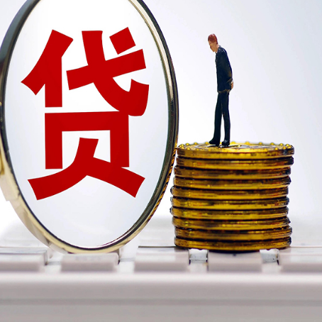 兴和房子抵押贷款申请的优势