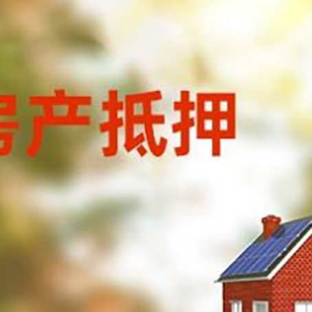 兴和房屋抵押贷款需要房产证吗？